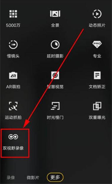 vivo打开摄像头缩略图