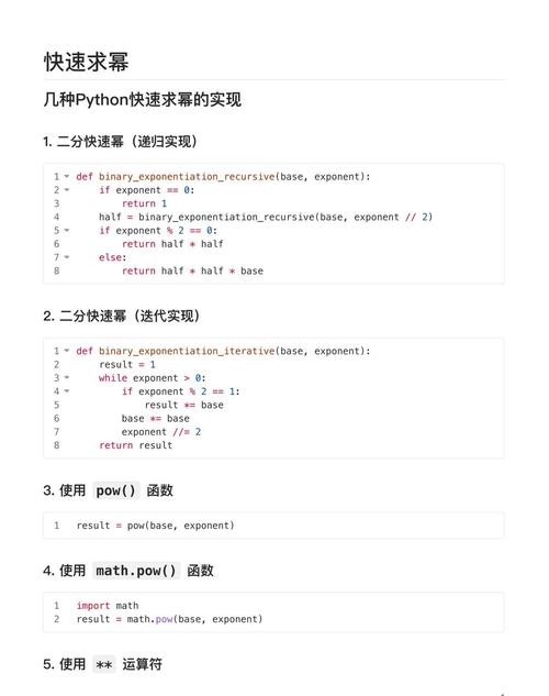 计算器求n次方怎么计算缩略图