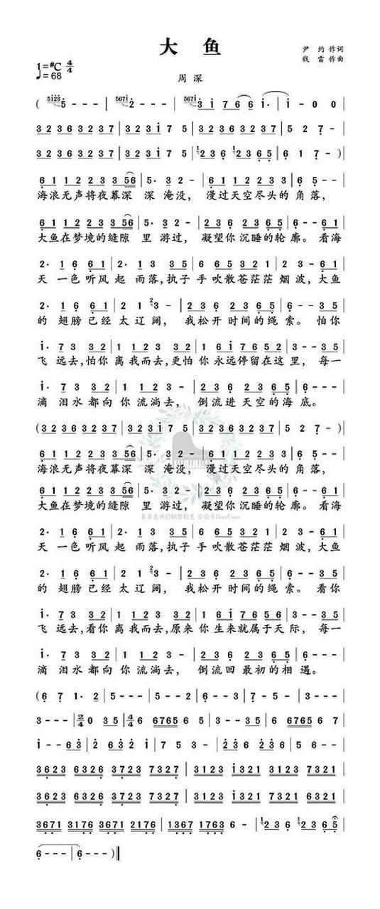 大鱼简谱教唱视频教学缩略图