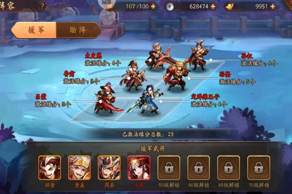 少年三国志2蜀国阵容摆放缩略图