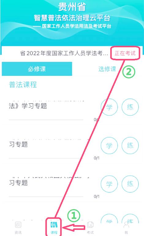 法宣在线 考试缩略图
