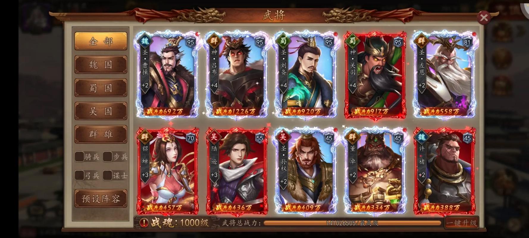 三国版卡牌游戏缩略图