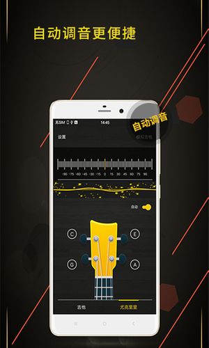 在线调音网页版免费游戏截图