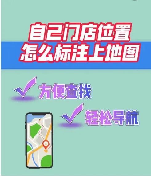导航如何定位自己的位置缩略图