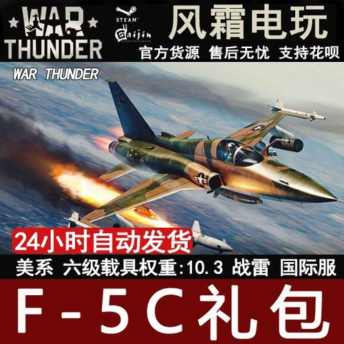 战争雷霆礼包价格一览表缩略图