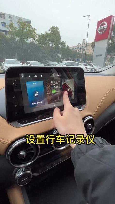 中控大屏怎么找到行车记录仪缩略图