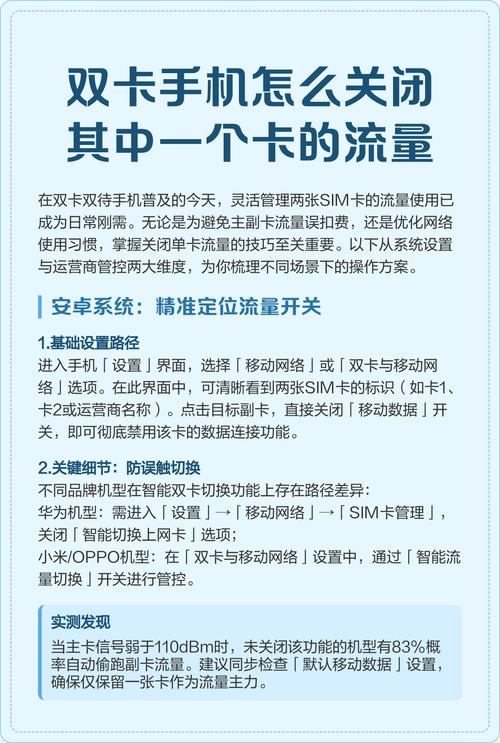 双卡双待怎么关闭一张卡缩略图