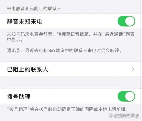 苹果手机陌生电话打进来没声音缩略图