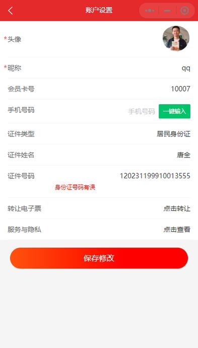 一个身份证号可以绑定几个游戏账号游戏截图