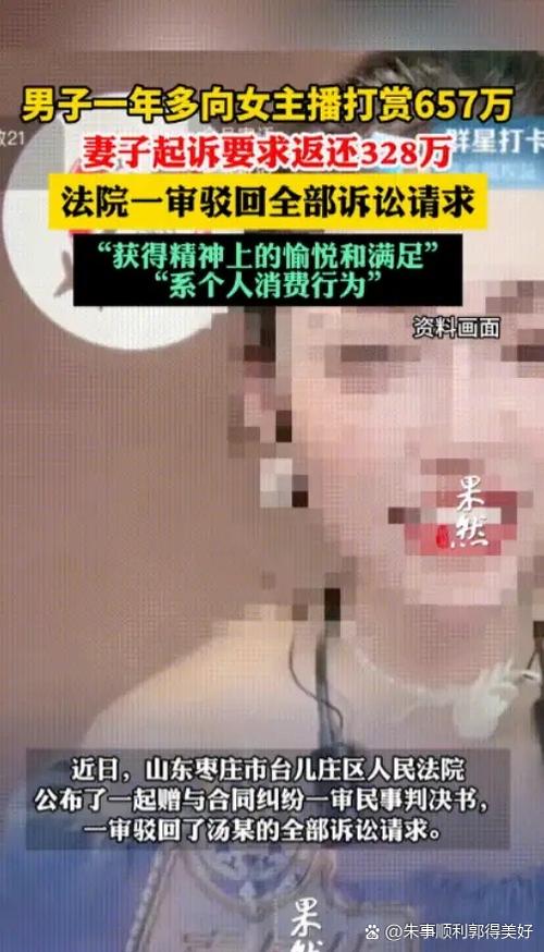 直播打赏的钱主播能拿到多少游戏截图
