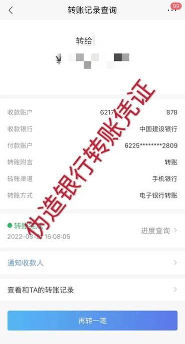 怎么给对公账户转账缩略图