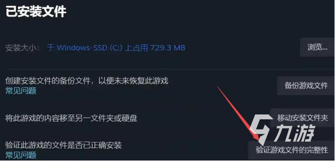 csgo闪退原因及解决方法游戏截图