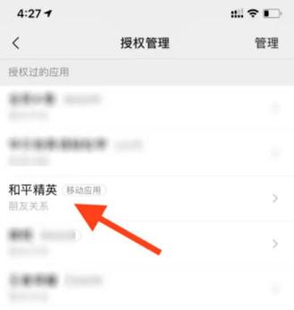 和平精英怎么隐身上线不让好友知道缩略图