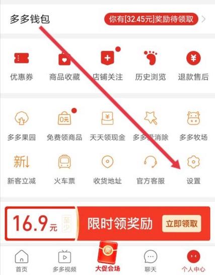 一个手机号可以绑定几个拼多多缩略图