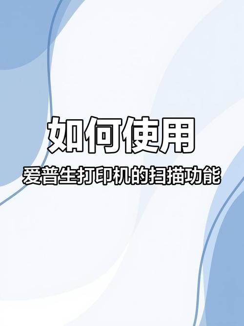 爱普生扫描仪缩略图