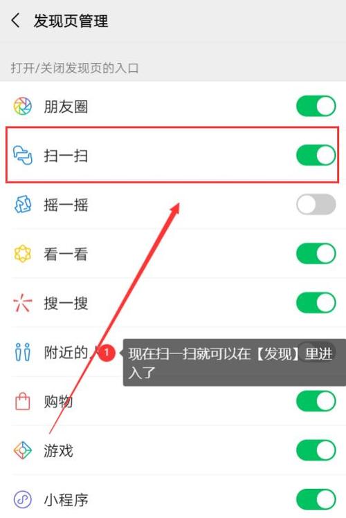 iPhone微信扫一扫闪退缩略图