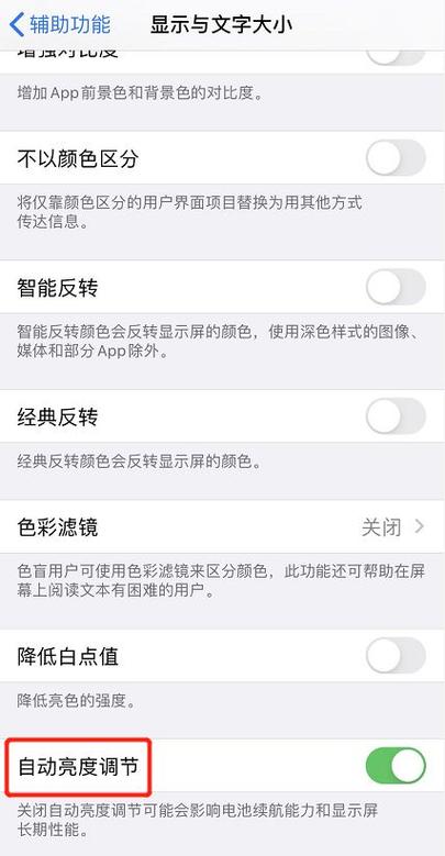 屏幕突然暗了怎么回事缩略图