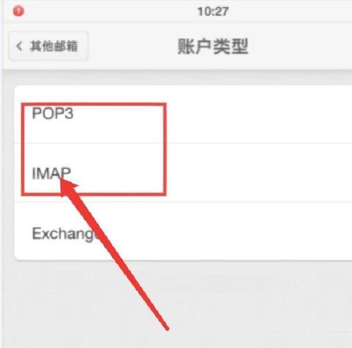 支付宝换绑邮箱怎么写缩略图