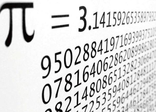 圆周率有多少个数字游戏截图