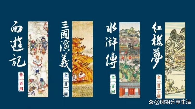 四大名著公认最好看的缩略图