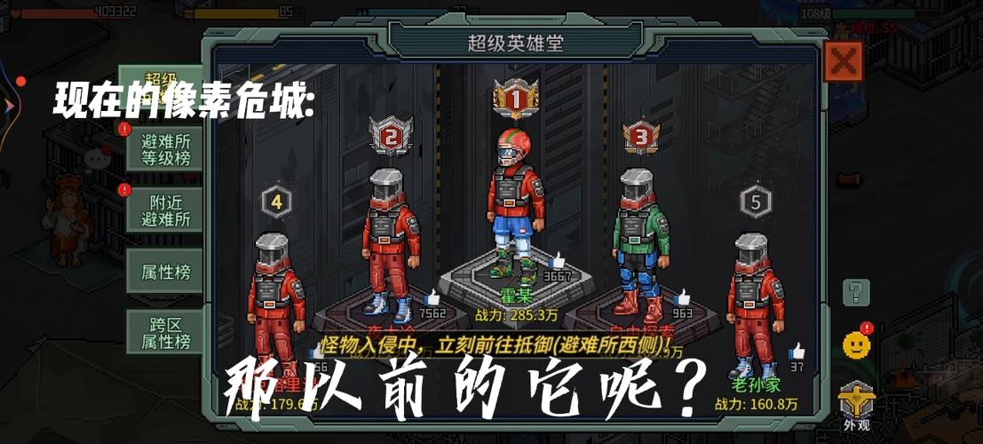 像素危城破解版缩略图