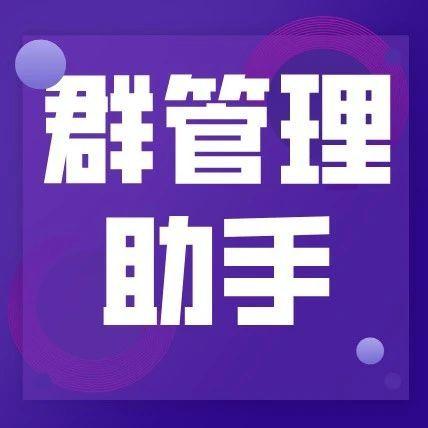微信瓜群二维码缩略图