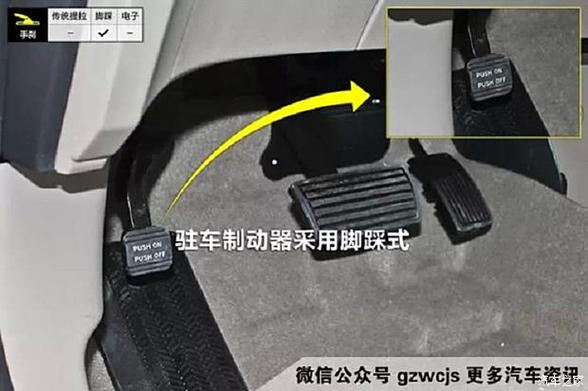 汽车刹车脚踏板安装图解缩略图