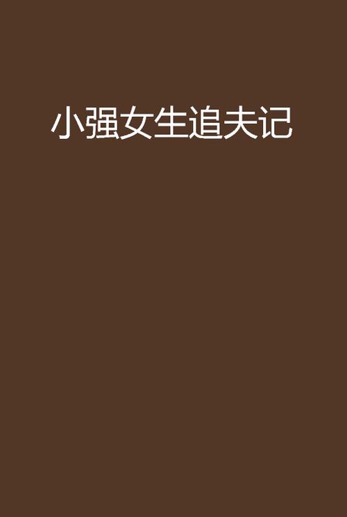 小强小说短篇合集游戏截图