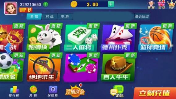 山河棋牌2026最新版本缩略图