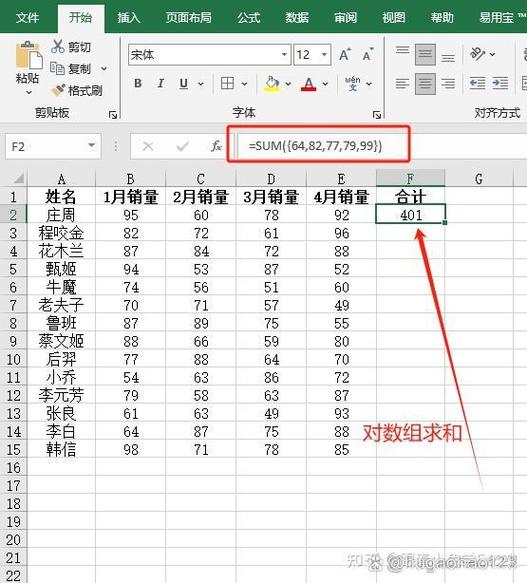 excel公式自动求和游戏截图