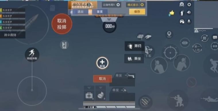 和平精英 技巧缩略图