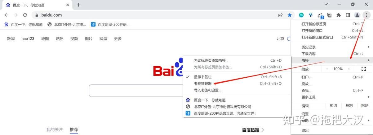 怎么恢复浏览器书签记录游戏截图