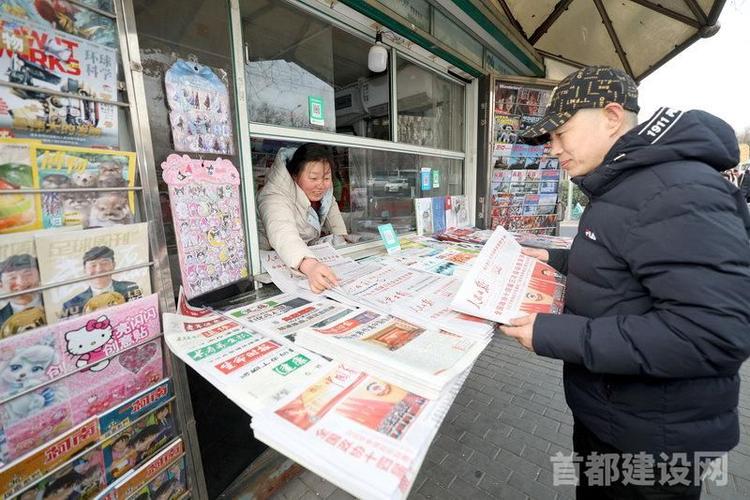 邮政局有当天的报纸吗缩略图