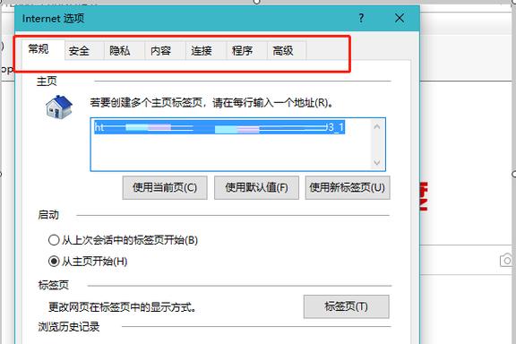 浏览器internet选项在哪缩略图