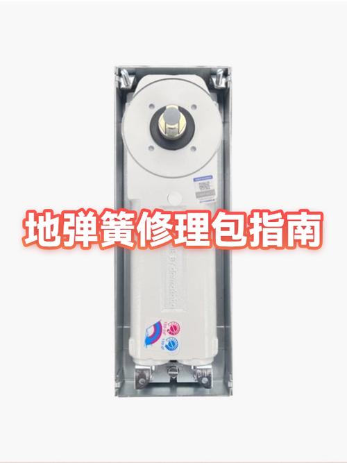 地弹簧坏了怎么修视频缩略图