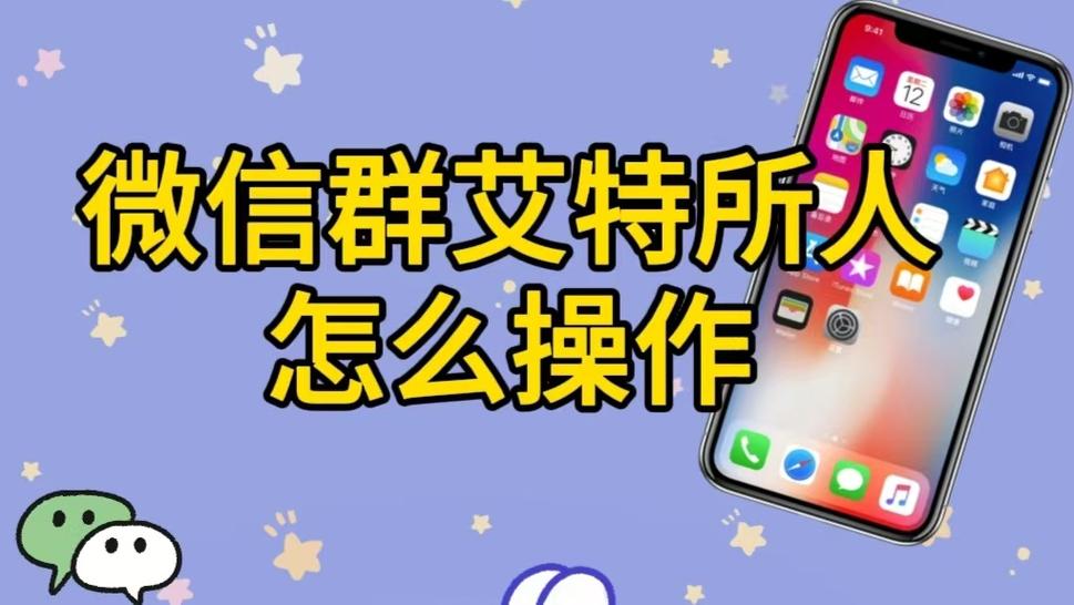 艾特所有人图标