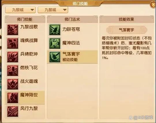 129修炼上限25加钱吗图标