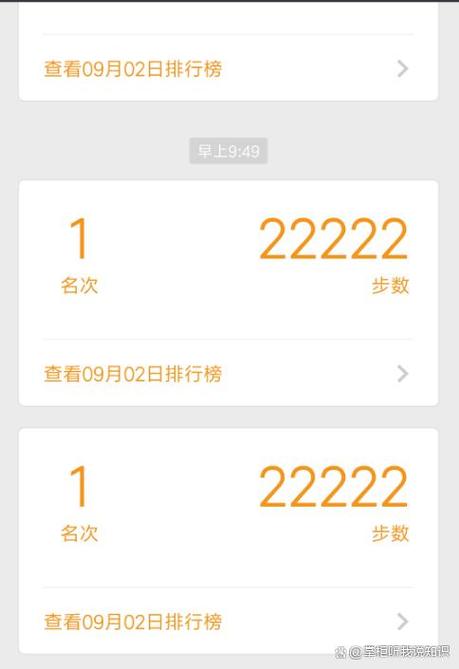 微信运动步数刷游戏截图