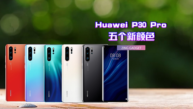 华为p30怎么定位追踪缩略图