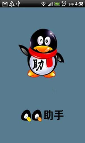 轻聊版qq下载缩略图