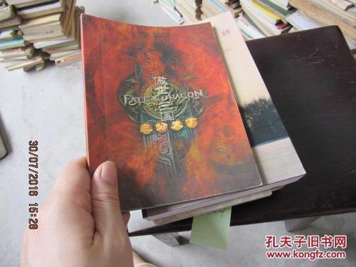 傲世三国三分天下作弊码游戏截图