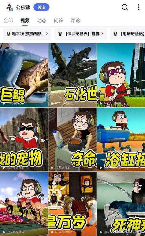 公狒狒玩的全部游戏缩略图