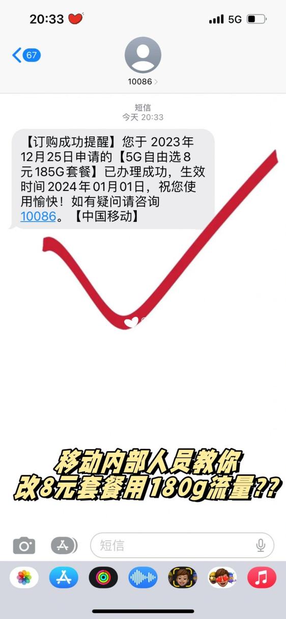 移动老用户改29元套餐划算吗缩略图