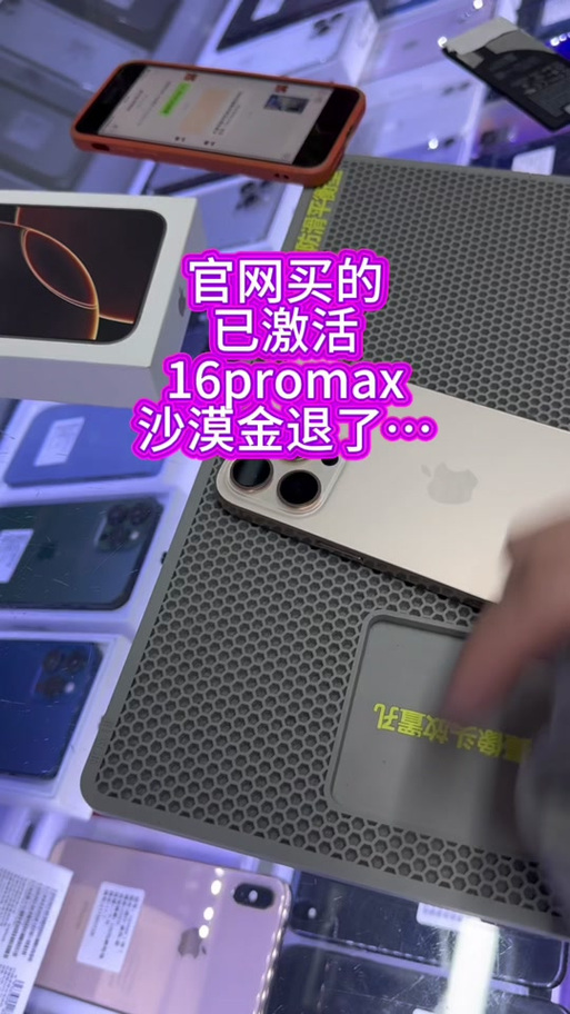 京东手机激活了能退吗游戏截图