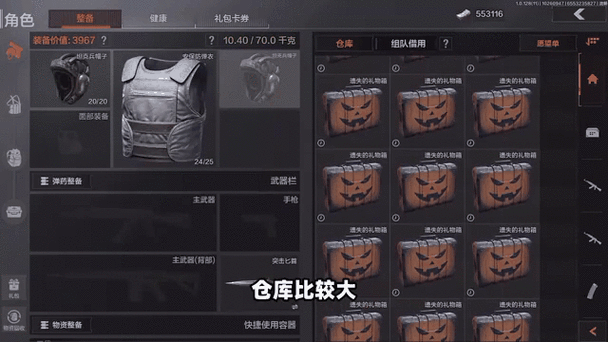 暗区突围寄售是什么意思缩略图