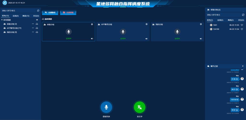 军视云监控手机怎么连接摄像头缩略图