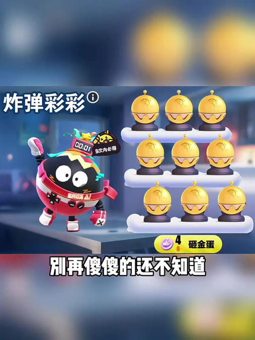蛋仔派对怎么改变蛋仔颜色缩略图