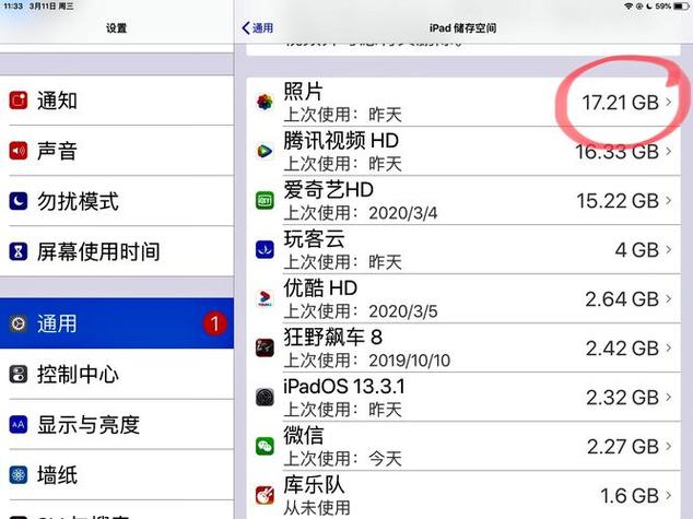 ipad系统占用空间过大游戏截图
