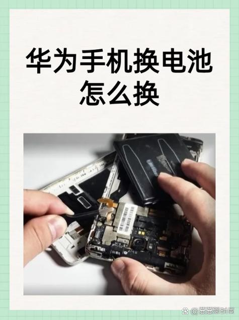手机换电池大概多少钱缩略图