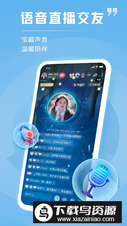 tt语音怎么卡9麦缩略图